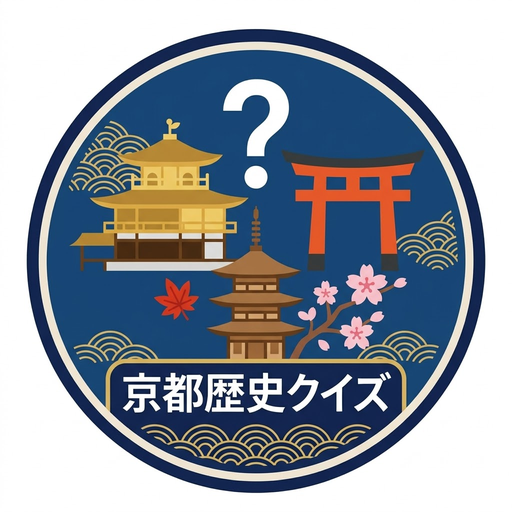 京都歴史クイズ アイコン